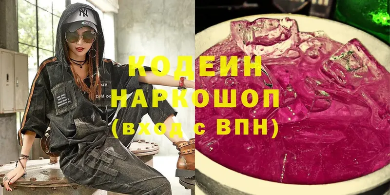 Кодеин Purple Drank  Алдан 