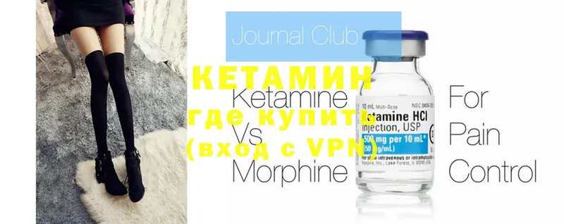 КЕТАМИН ketamine  mega онион  Алдан 